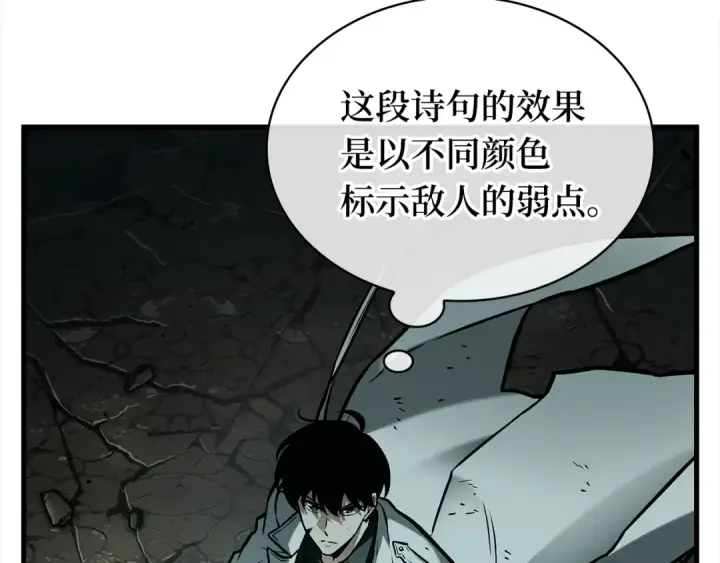 漫画《全知读者视角》311 读者的传说（13）第39张图