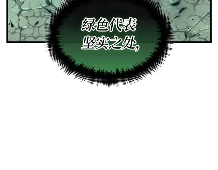 漫画《全知读者视角》311 读者的传说（13）第41张图