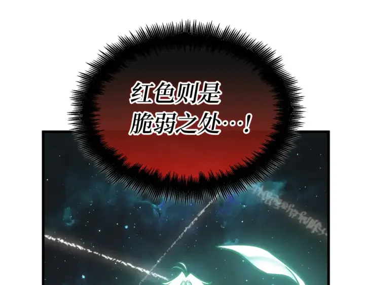 漫画《全知读者视角》311 读者的传说（13）第42张图