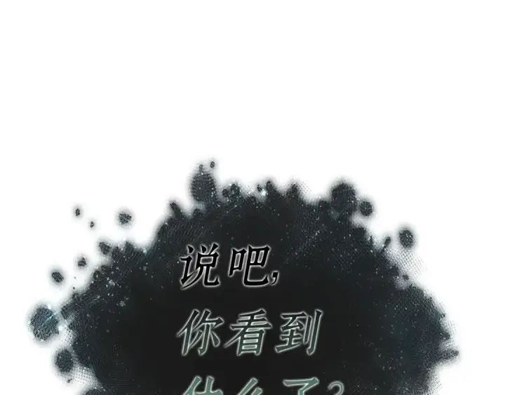 漫画《全知读者视角》311 读者的传说（13）第52张图