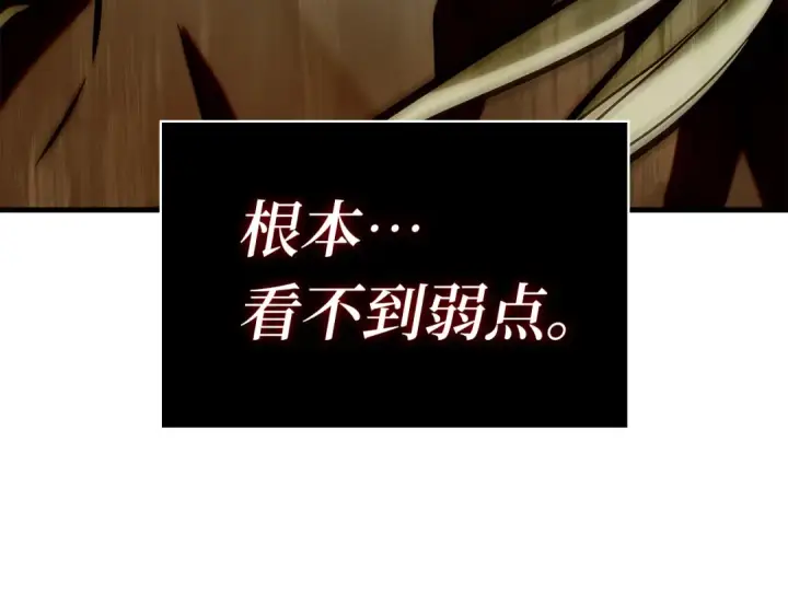 漫画《全知读者视角》311 读者的传说（13）第55张图