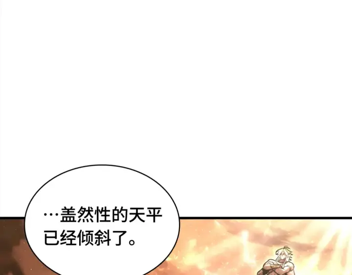漫画《全知读者视角》311 读者的传说（13）第60张图