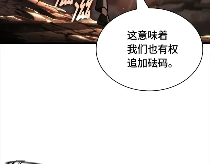 漫画《全知读者视角》311 读者的传说（13）第62张图