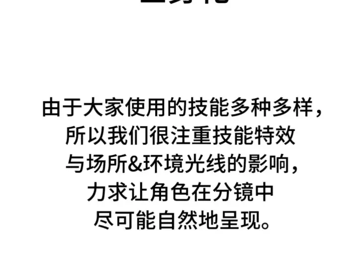 漫画《全知读者视角》第一季后记第102张图