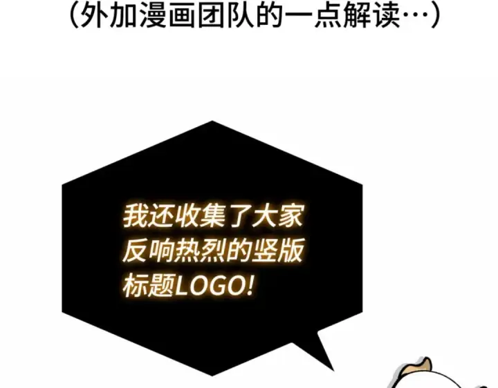 漫画《全知读者视角》第一季后记第107张图