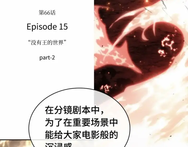漫画《全知读者视角》第一季后记第114张图