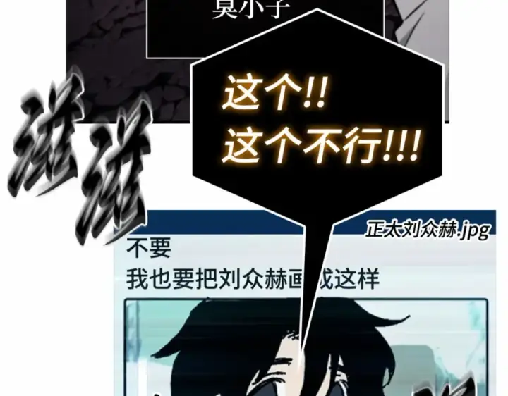 漫画《全知读者视角》第一季后记第137张图