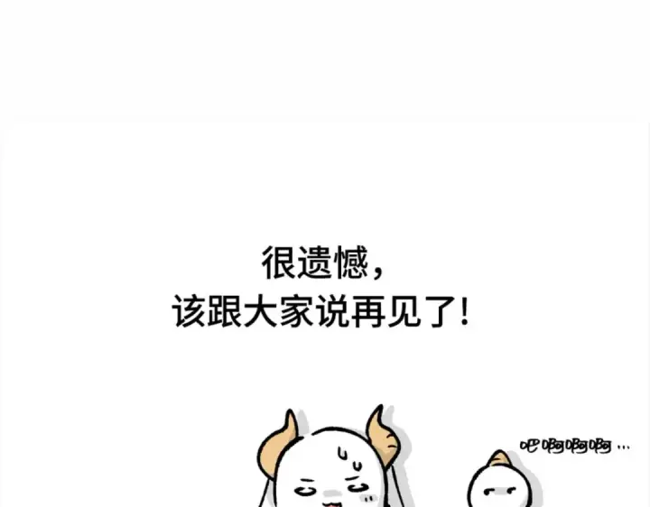 漫画《全知读者视角》第一季后记第139张图