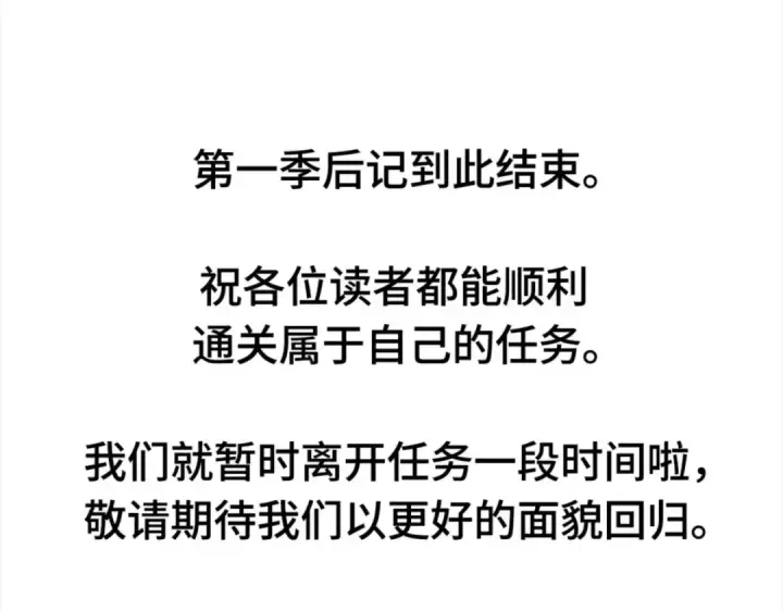 漫画《全知读者视角》第一季后记第141张图