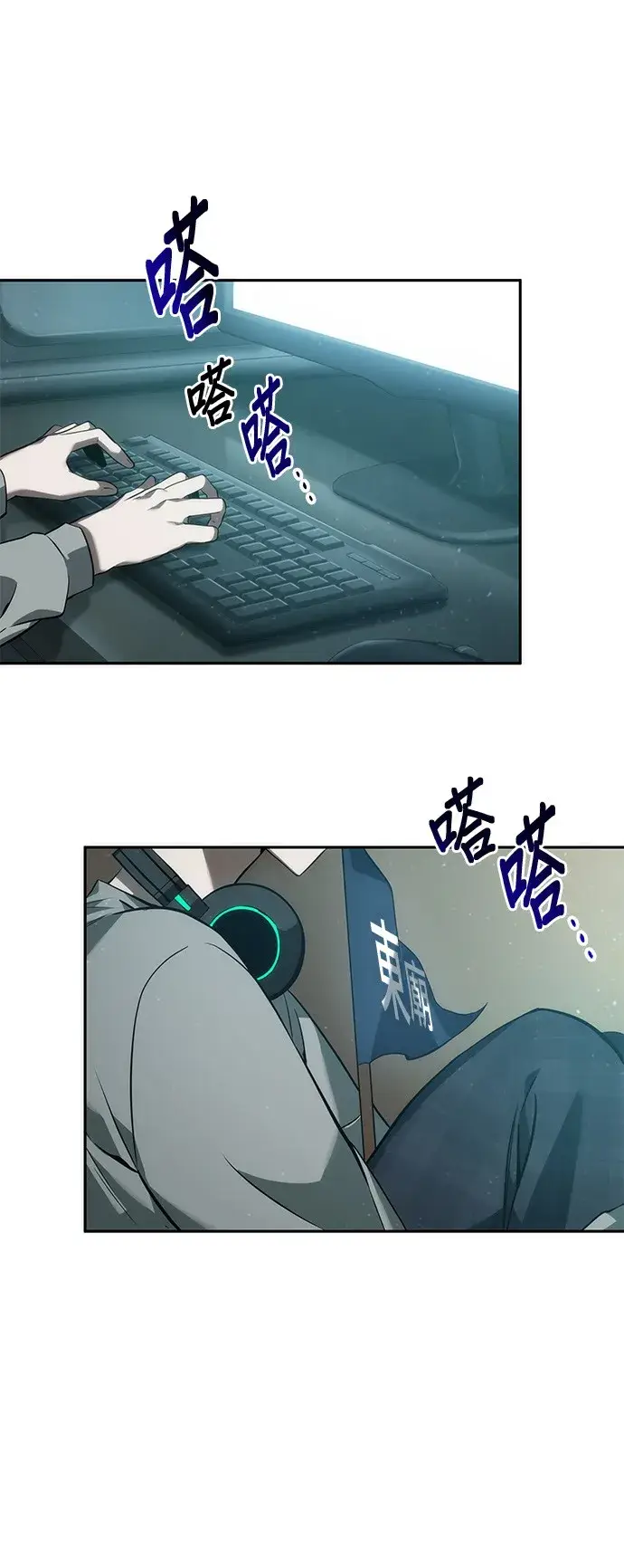 漫画《全知读者视角》第48话第13张图