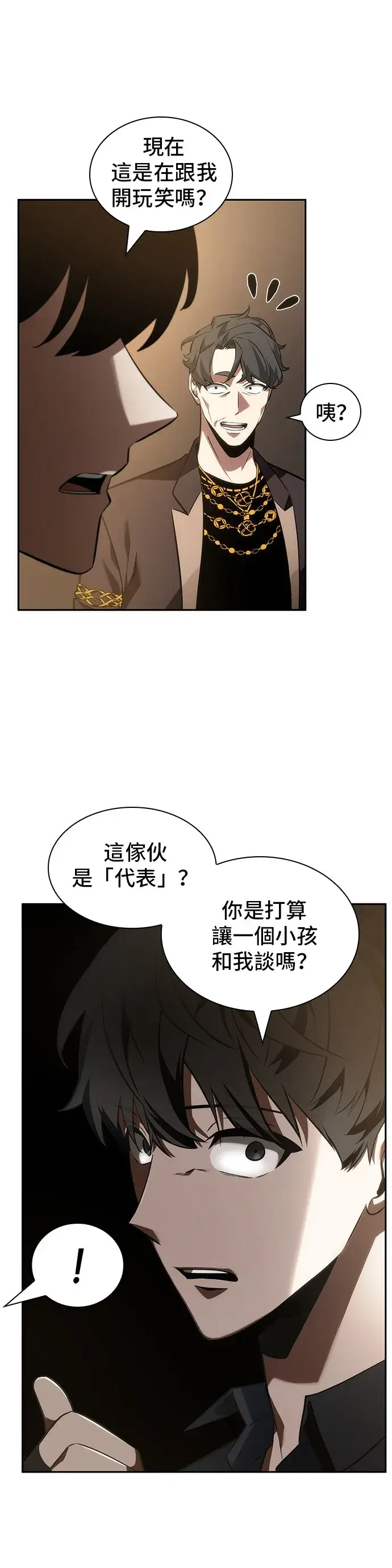 漫画《全知读者视角》第48话第19张图