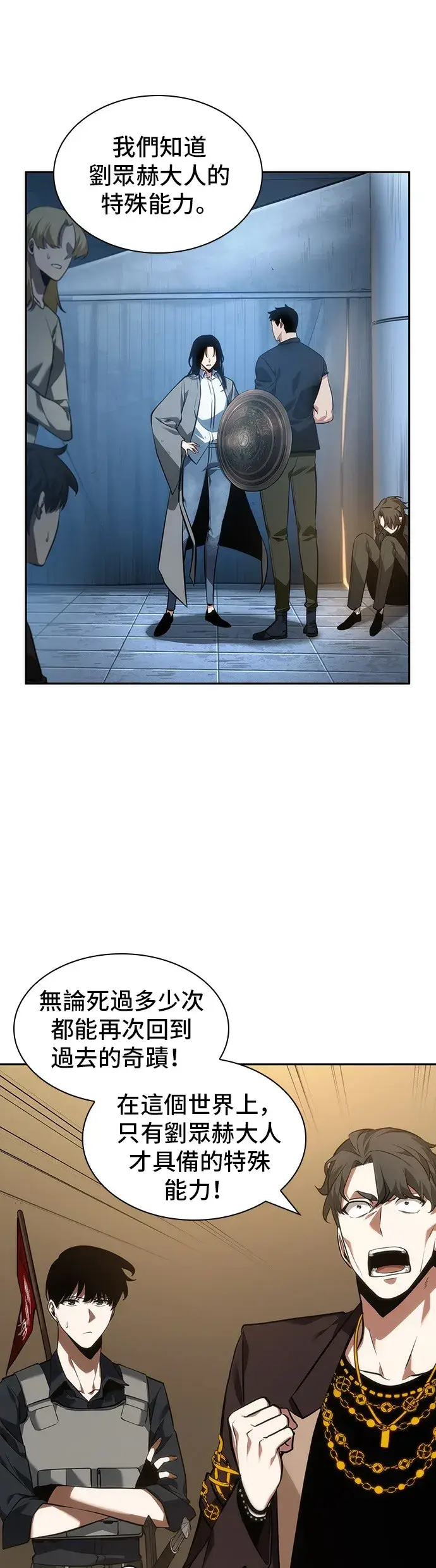 漫画《全知读者视角》第48话第22张图
