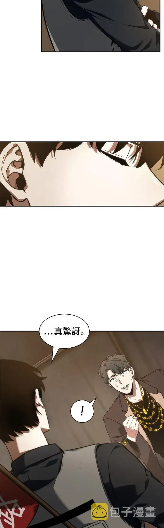 漫画《全知读者视角》第48话第29张图