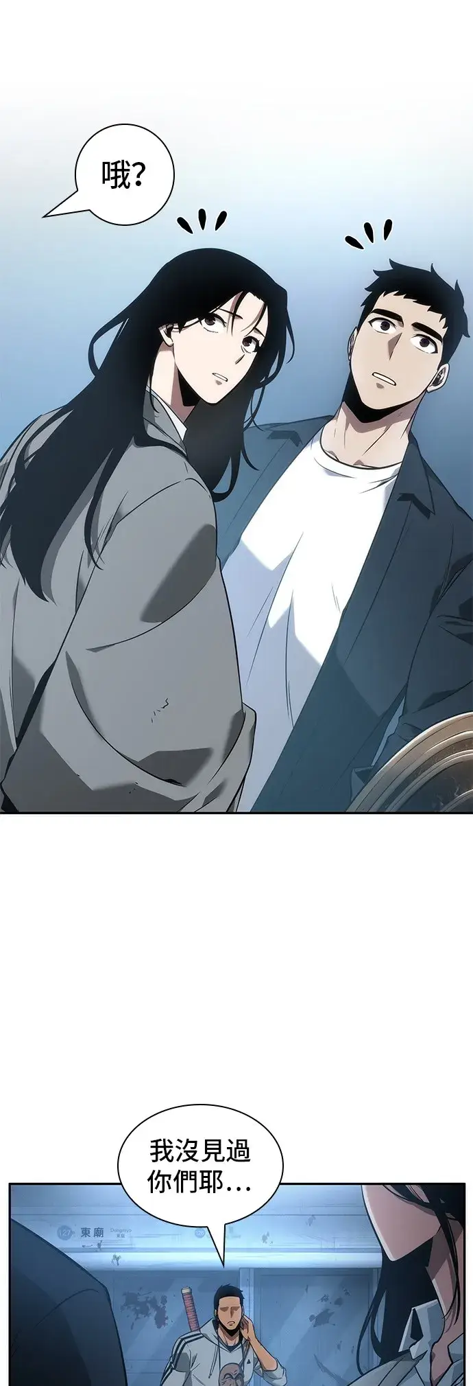 漫画《全知读者视角》第48话第31张图