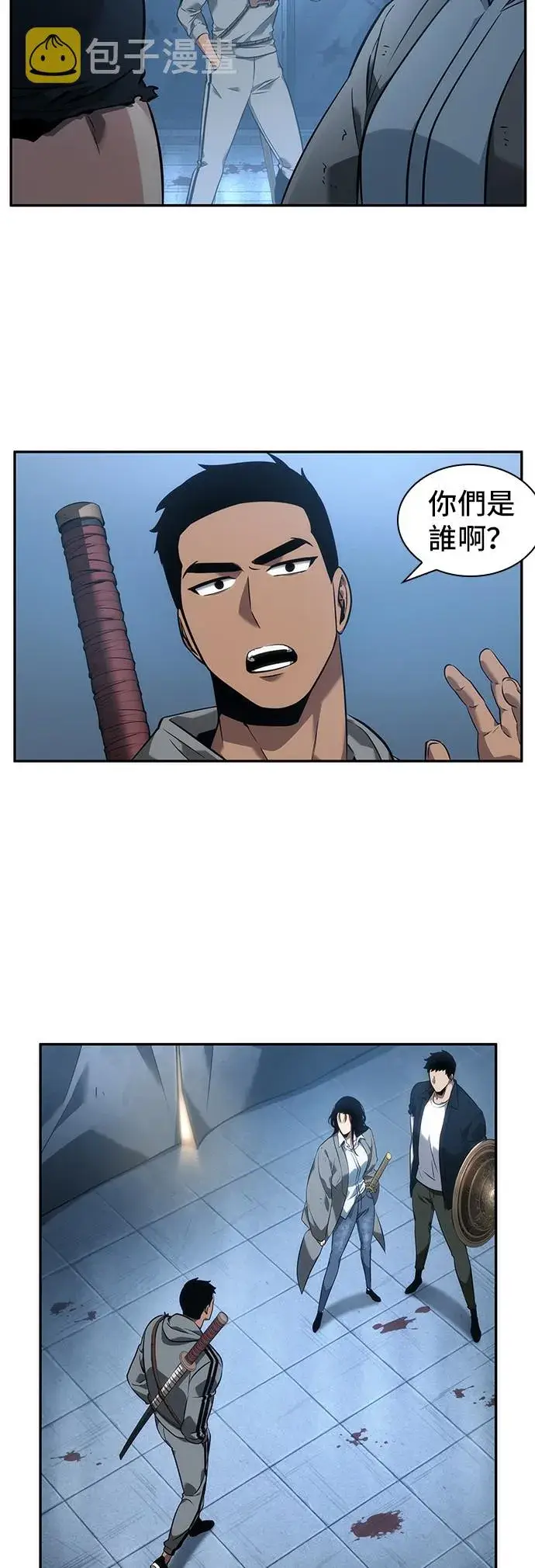 漫画《全知读者视角》第48话第32张图