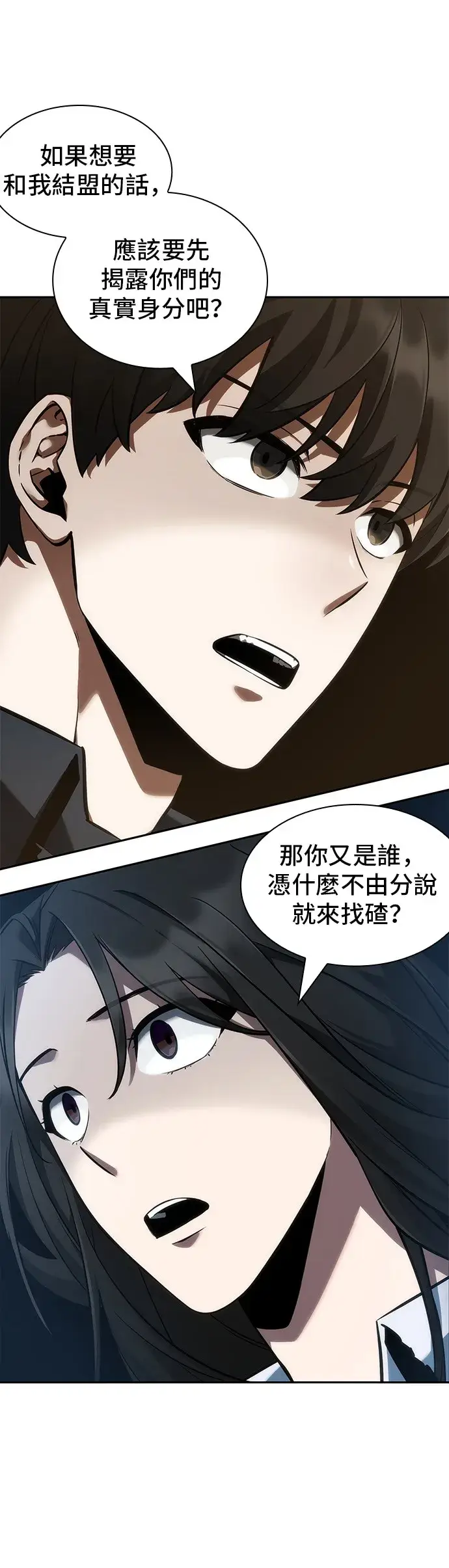 漫画《全知读者视角》第48话第35张图