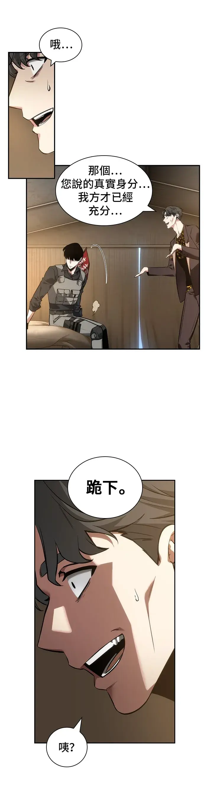 漫画《全知读者视角》第48话第38张图