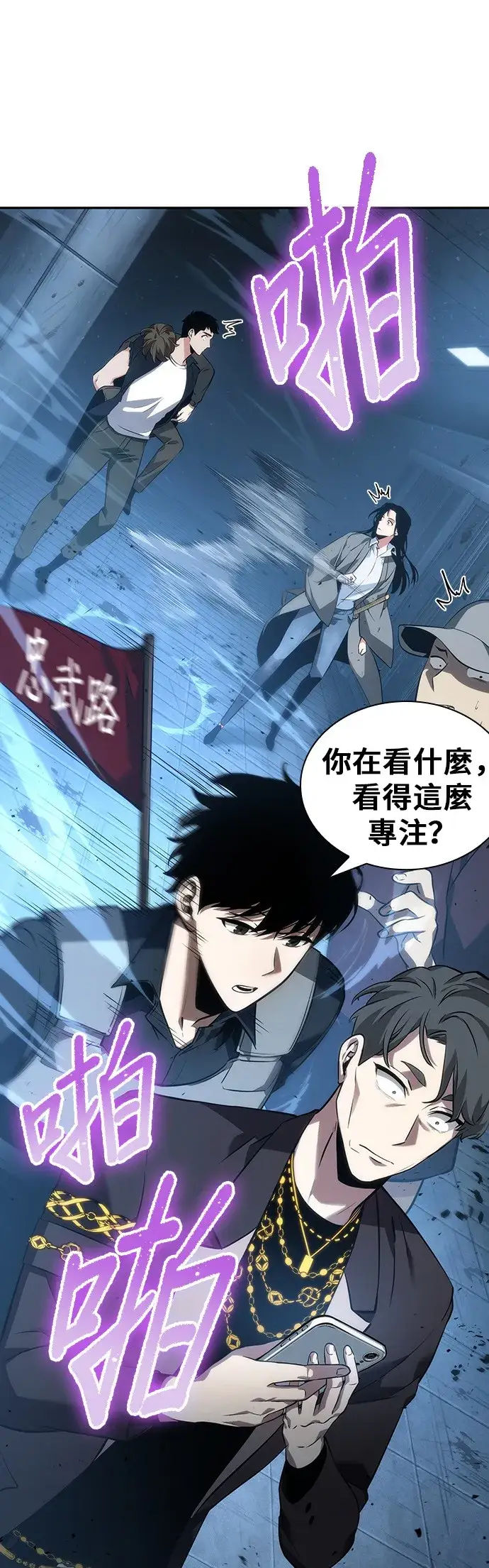 漫画《全知读者视角》第48话第4张图