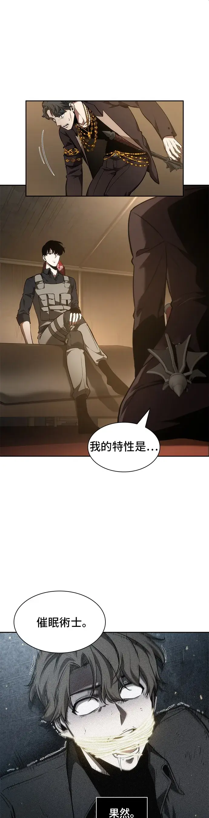 漫画《全知读者视角》第48话第41张图