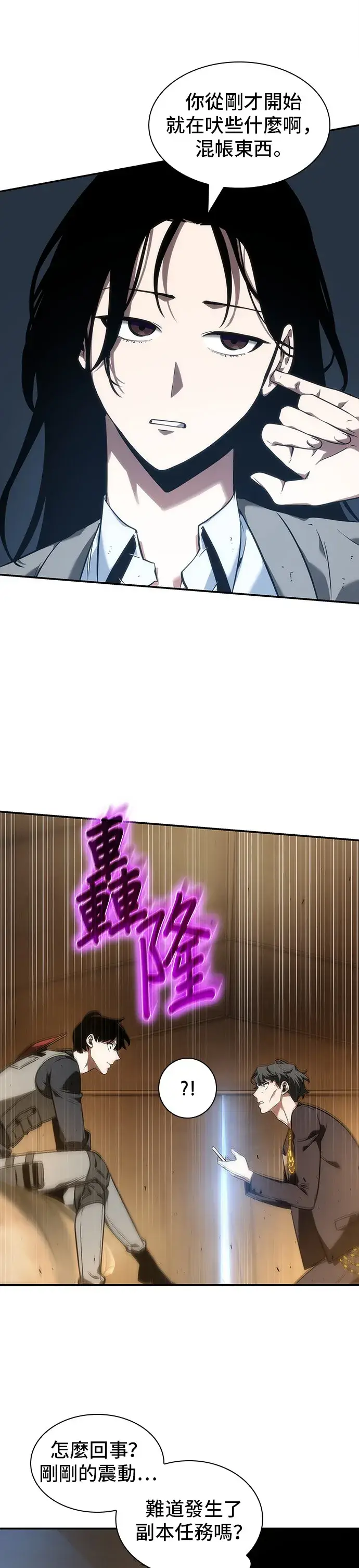 漫画《全知读者视角》第48话第47张图
