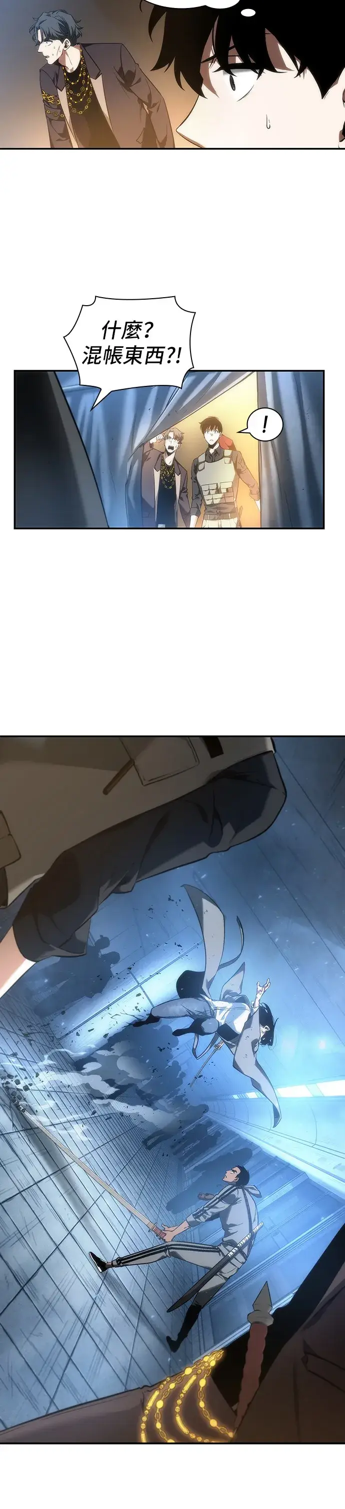 漫画《全知读者视角》第48话第48张图