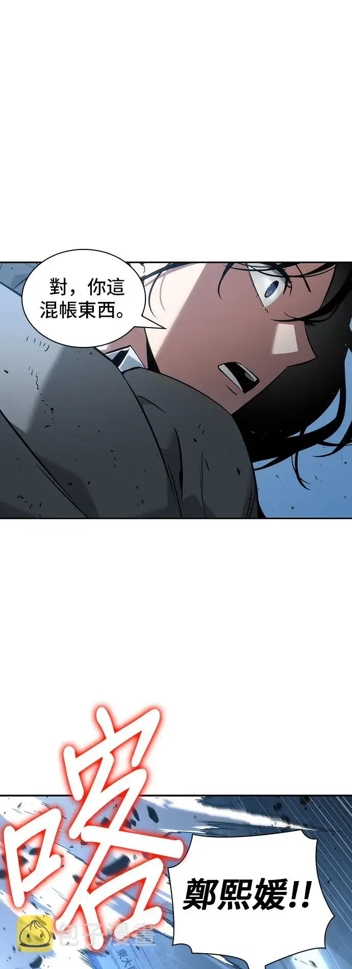 漫画《全知读者视角》第48话第49张图