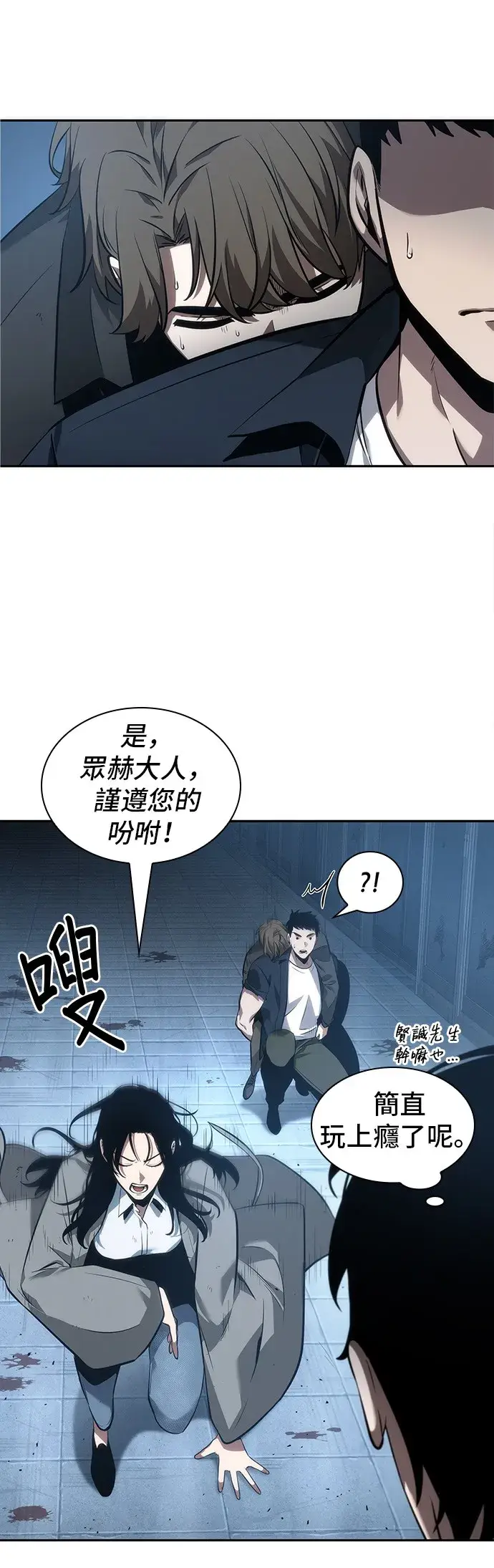 漫画《全知读者视角》第48话第9张图