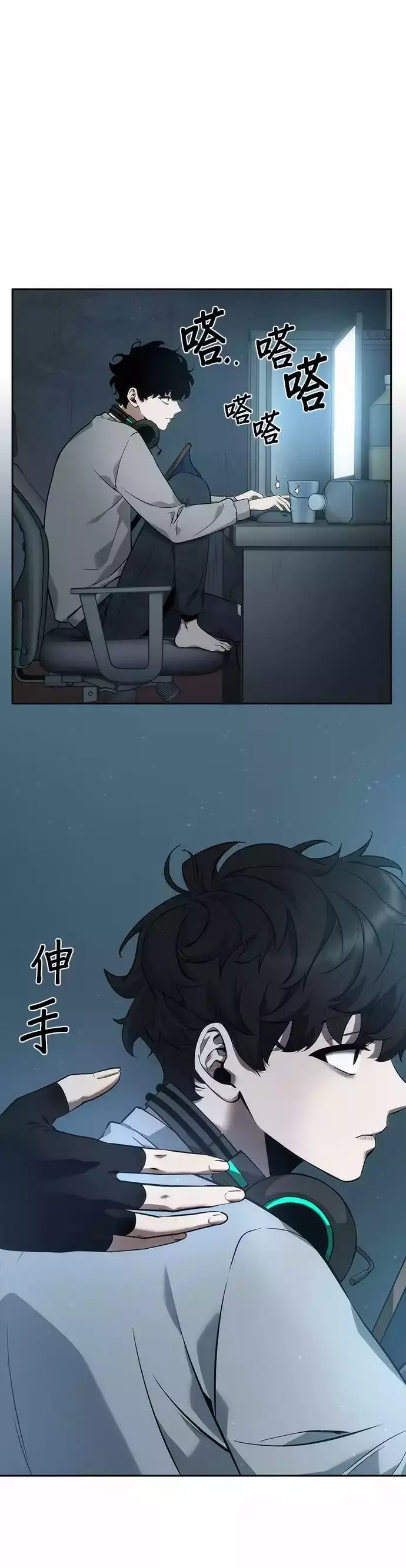 漫画《全知读者视角》第49话第37张图