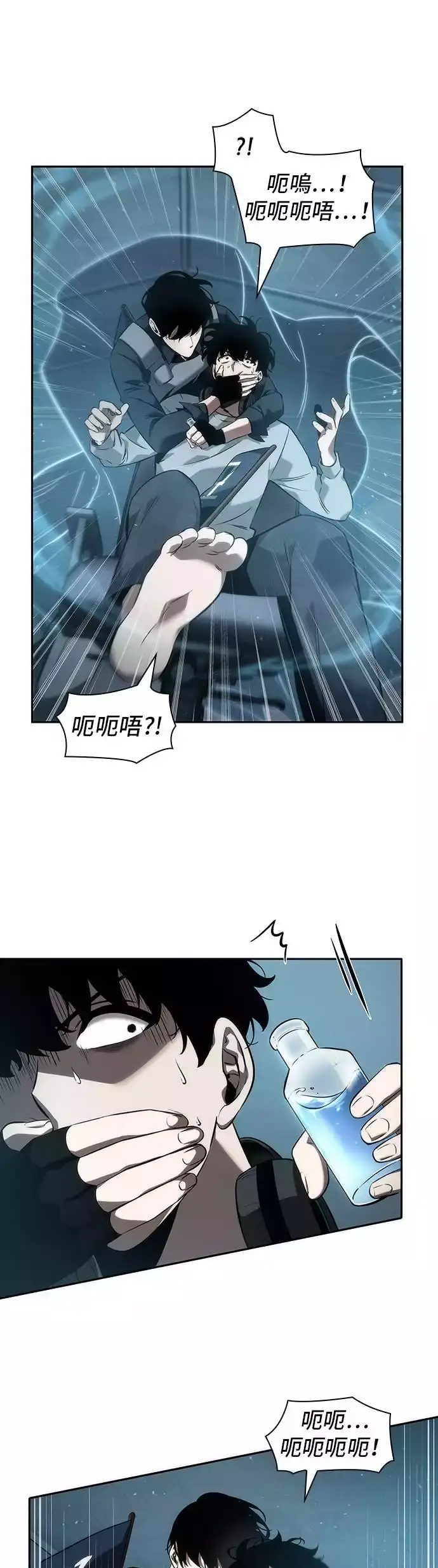 漫画《全知读者视角》第49话第38张图