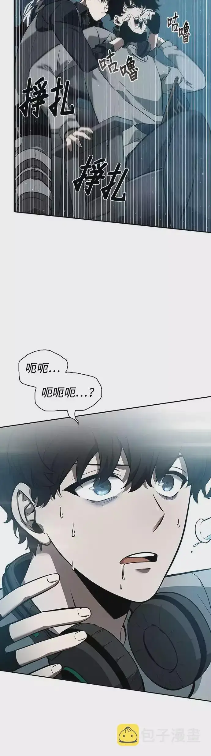 漫画《全知读者视角》第49话第39张图