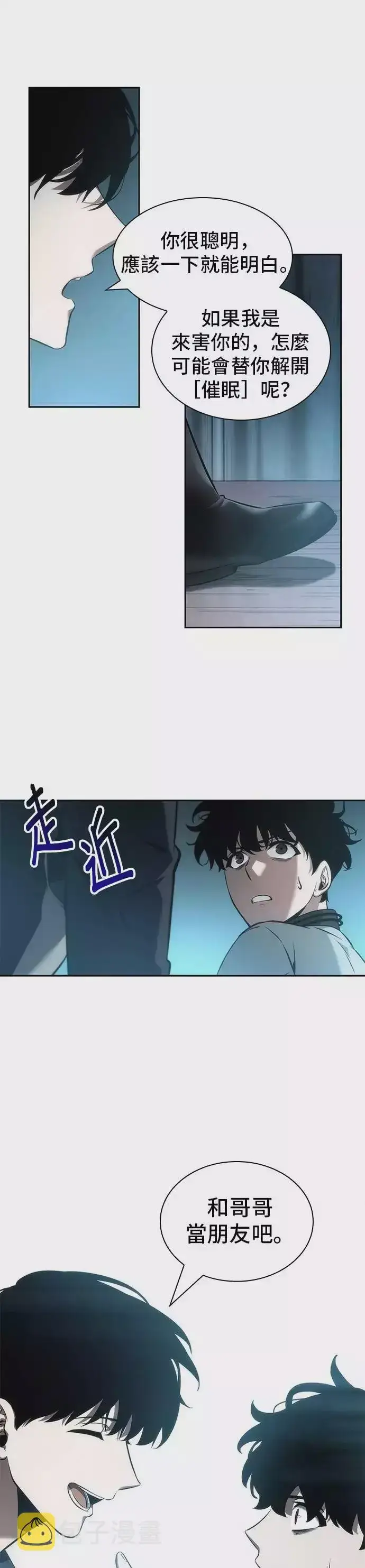 漫画《全知读者视角》第49话第42张图