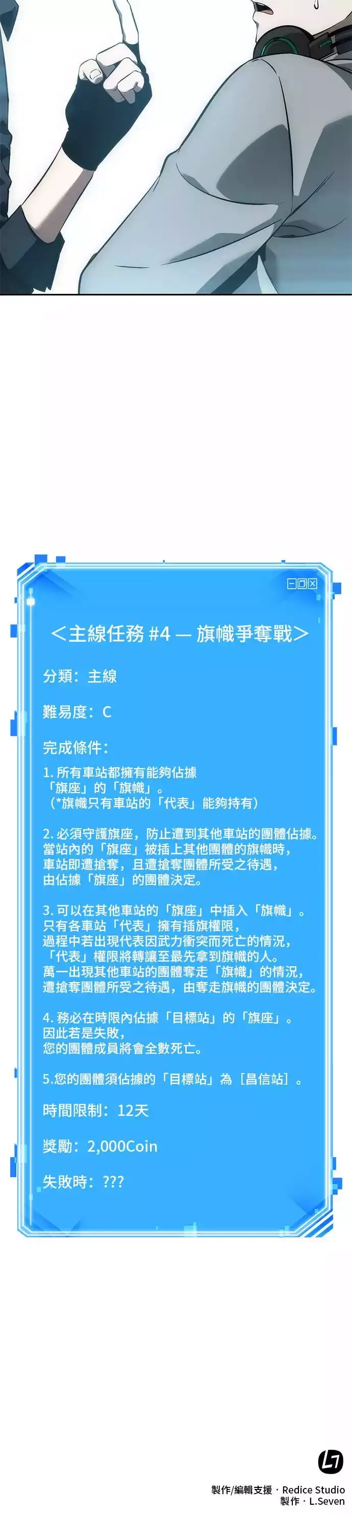 漫画《全知读者视角》第49话第43张图
