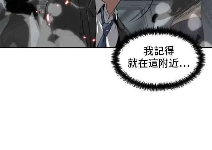 漫画《全知读者视角》5话第12张图