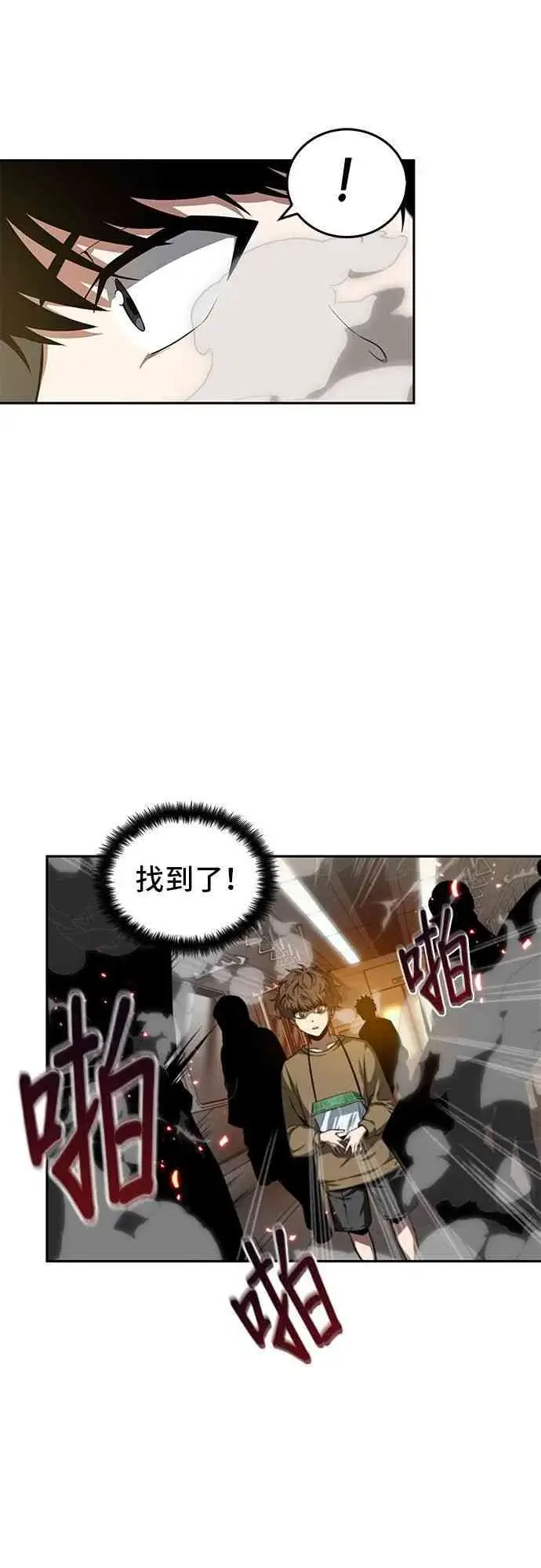 漫画《全知读者视角》5话第13张图