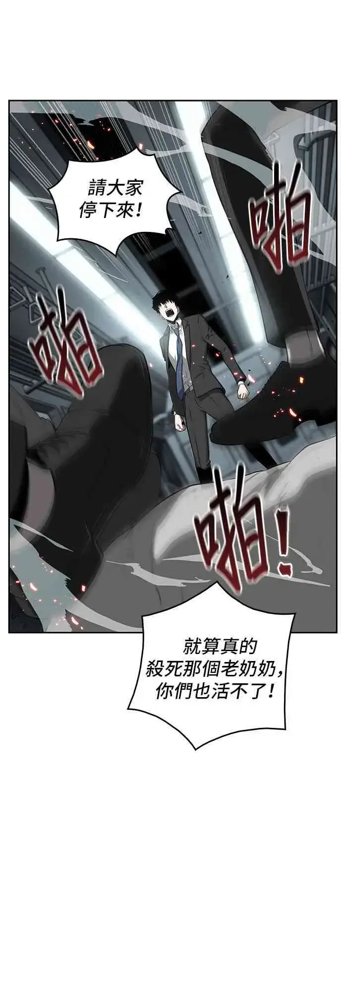 漫画《全知读者视角》5话第17张图