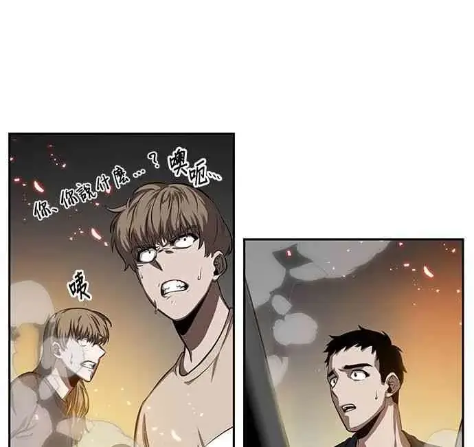 漫画《全知读者视角》5话第18张图