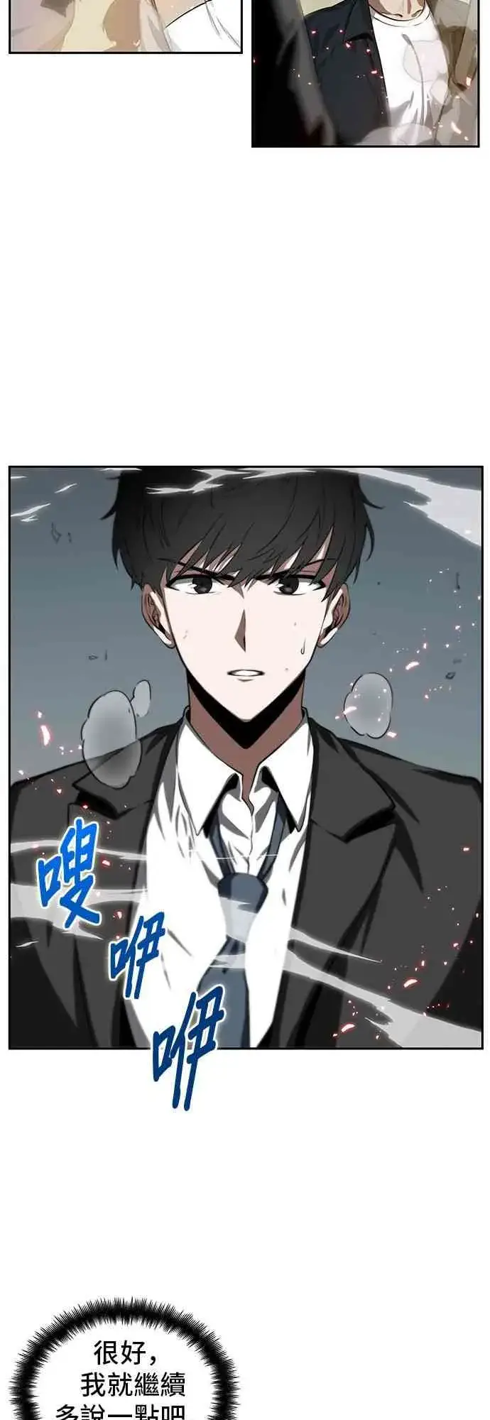 漫画《全知读者视角》5话第19张图
