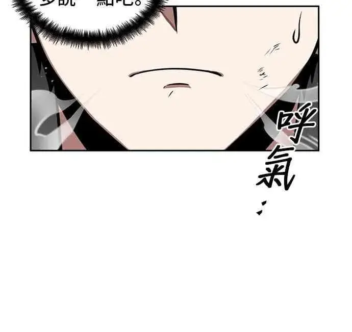 漫画《全知读者视角》5话第20张图