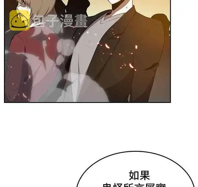 漫画《全知读者视角》5话第22张图