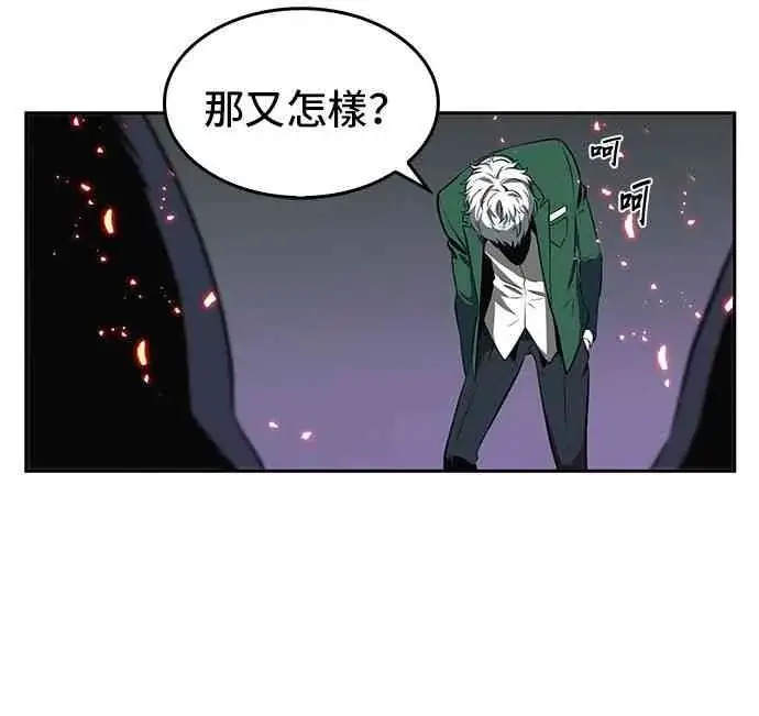 漫画《全知读者视角》5话第24张图
