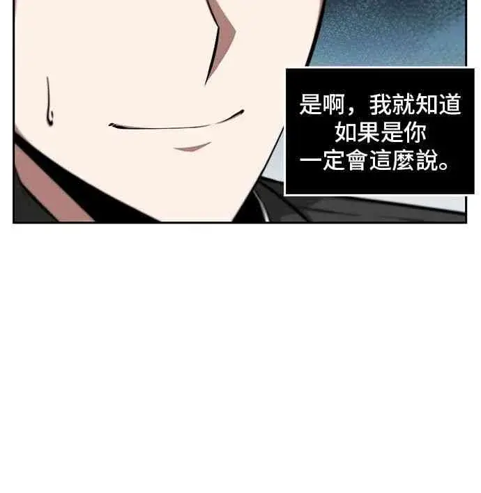 漫画《全知读者视角》5话第26张图