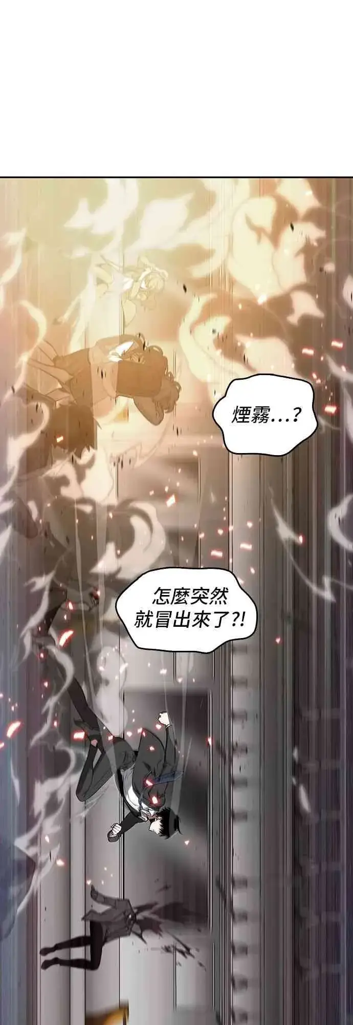 漫画《全知读者视角》5话第3张图