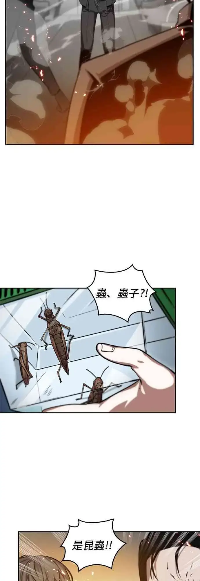 漫画《全知读者视角》5话第31张图