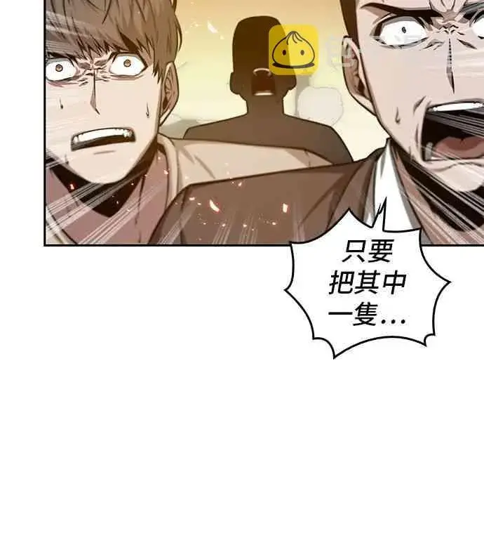 漫画《全知读者视角》5话第32张图