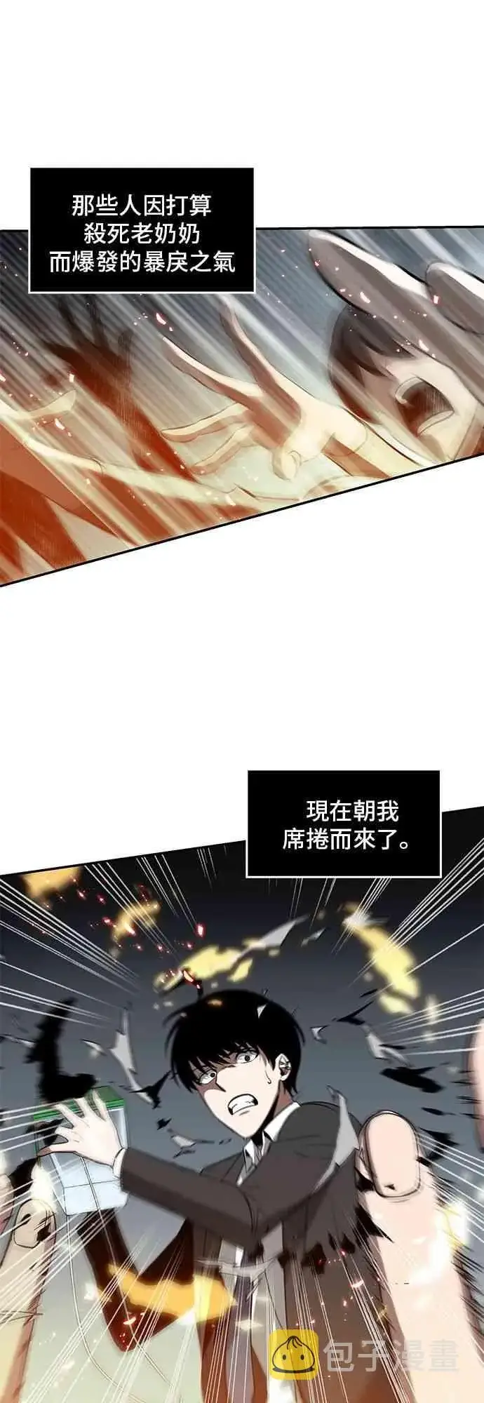 漫画《全知读者视角》5话第33张图