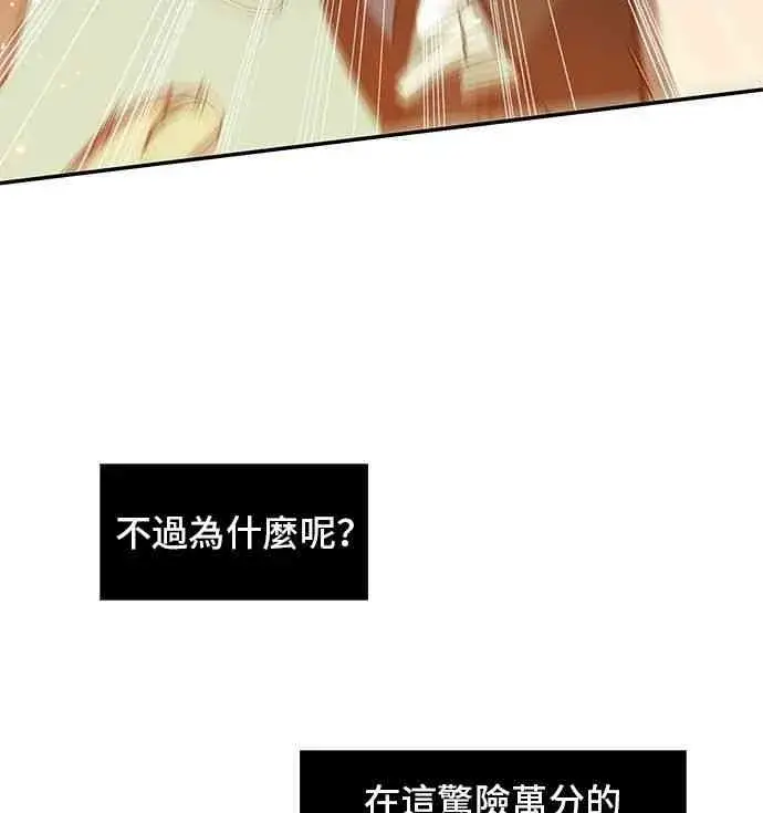 漫画《全知读者视角》5话第34张图