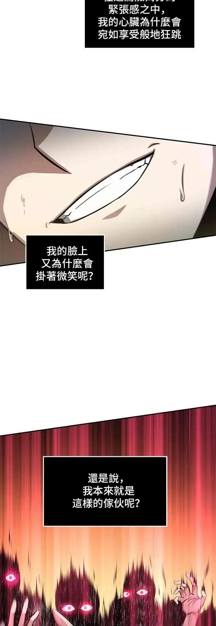 漫画《全知读者视角》5话第35张图