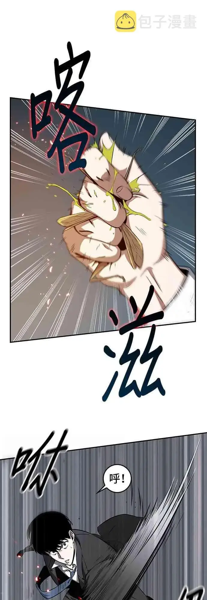 漫画《全知读者视角》5话第37张图