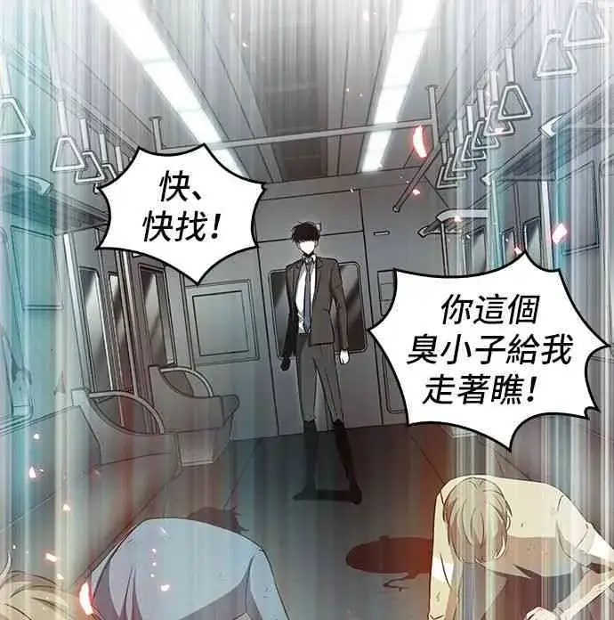 漫画《全知读者视角》5话第44张图