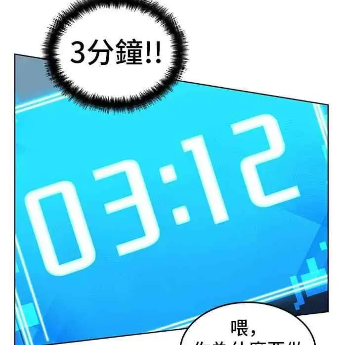 漫画《全知读者视角》5话第46张图